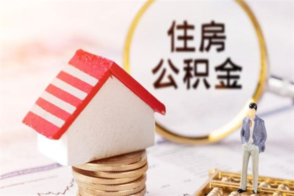 晋江欠了一身债能否提取公积金（欠债可以提取公积金吗）